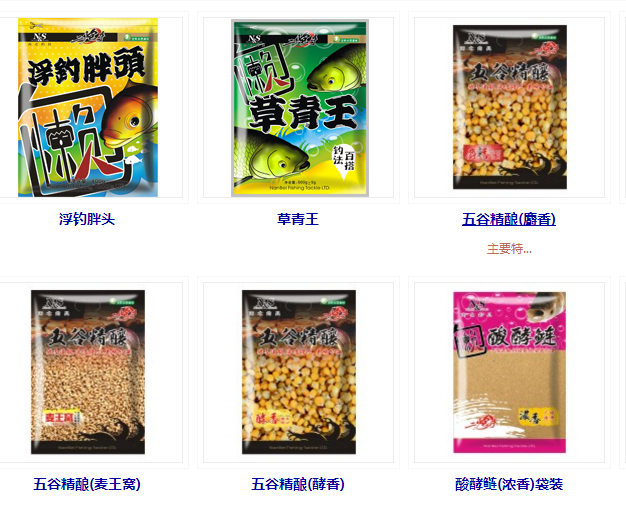 懶面面餌料和一般餌料相比有何與眾不同之處？
